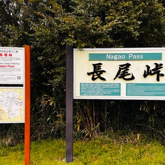 長尾峠駐車場