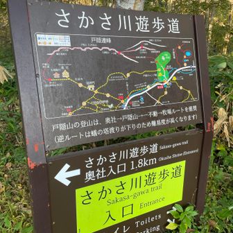 奥社からからだった