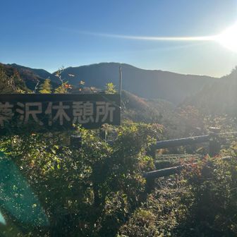 集落の上に県立休憩所がある