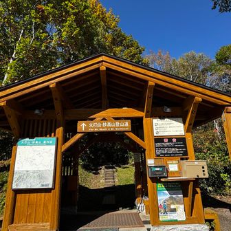 無事下山！
最高でした！