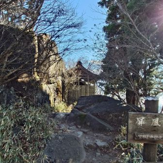 初めての訪問、屏風岩。
