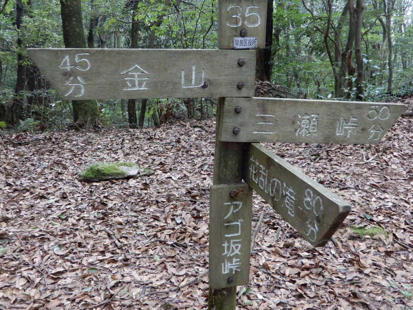 アゴ坂峠　
登るとキツくてアゴが上がるから??