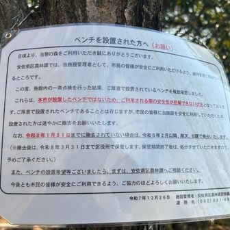 こんなの貼り出しちゃったんだね
クレーマーには勝てないから対策が必要なのは分かるけど、ちょっと悲しい😢