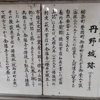 鎌倉時代の城趾