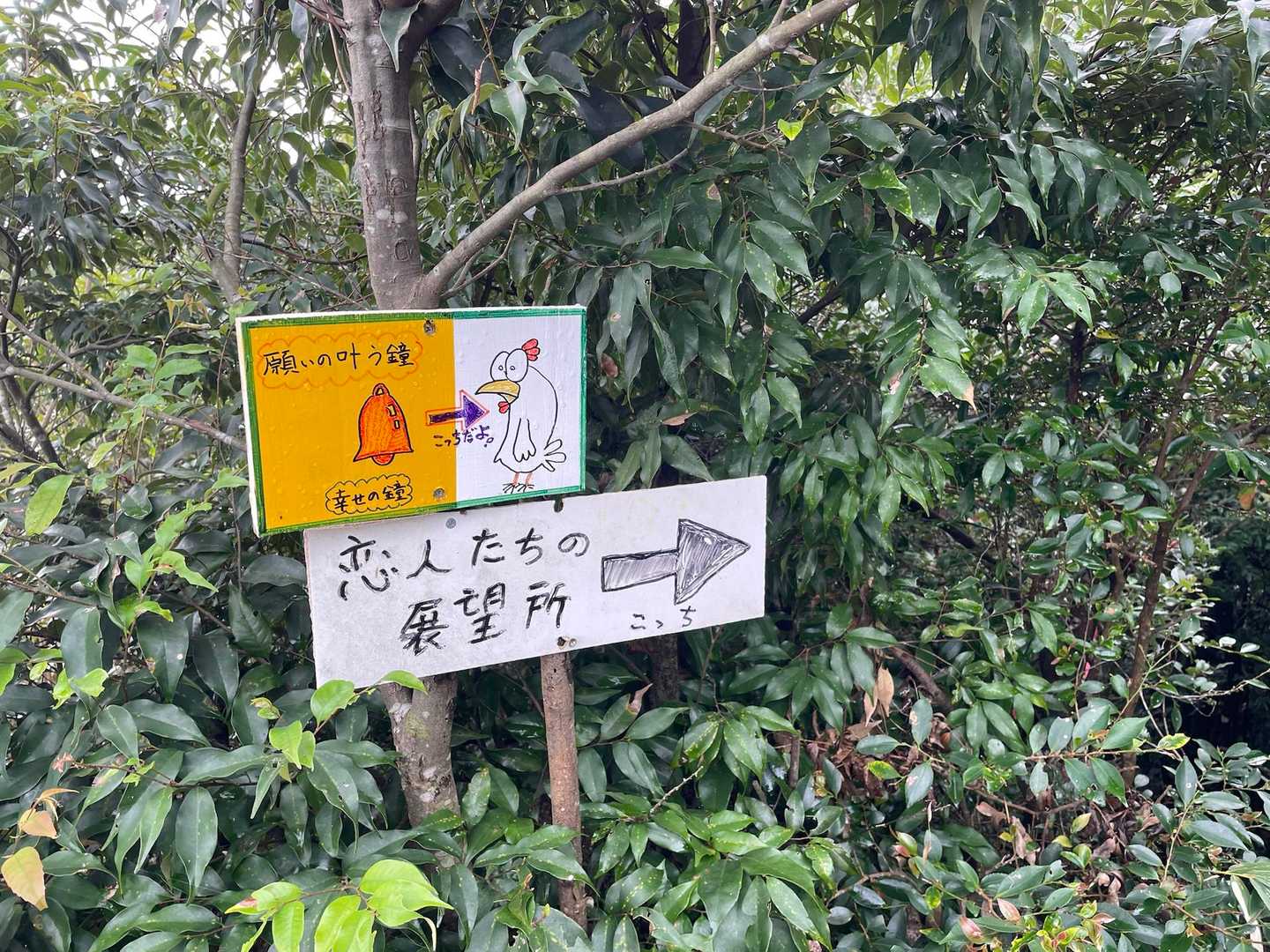 願いの叶う鐘へ