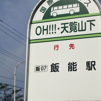 このすぐそばに野菜やパンとか売ってる道の駅的なお店があります！←帰りに寄ろうと心に決めた