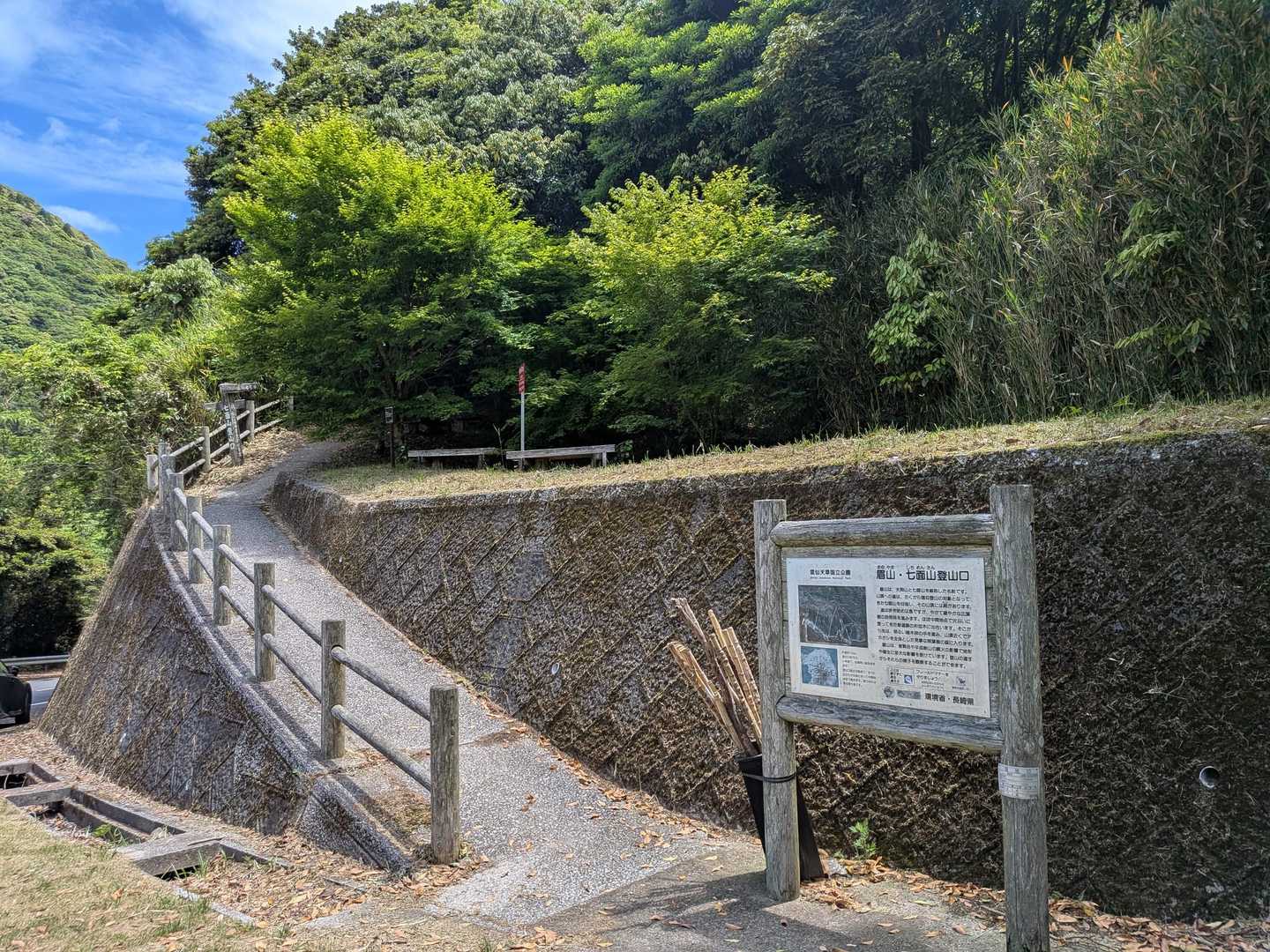 七面山 往復コースの写真