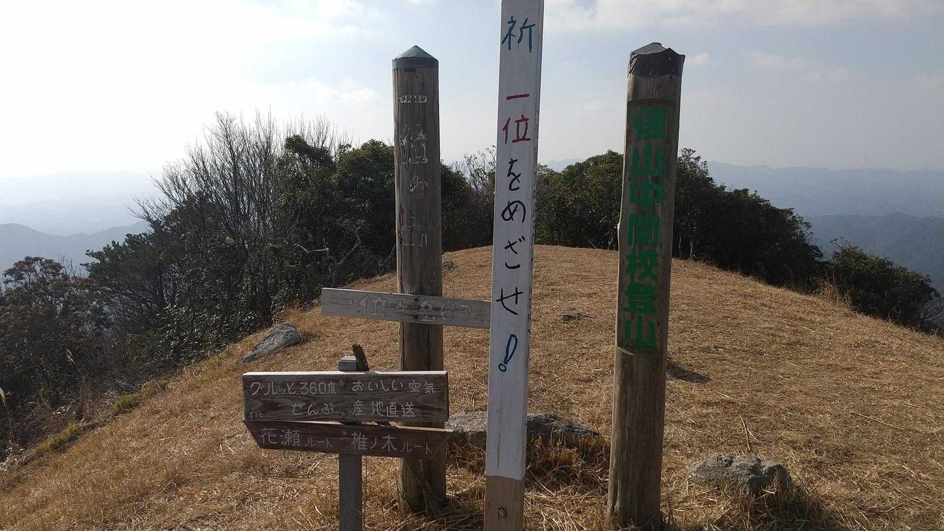 さんちょー！