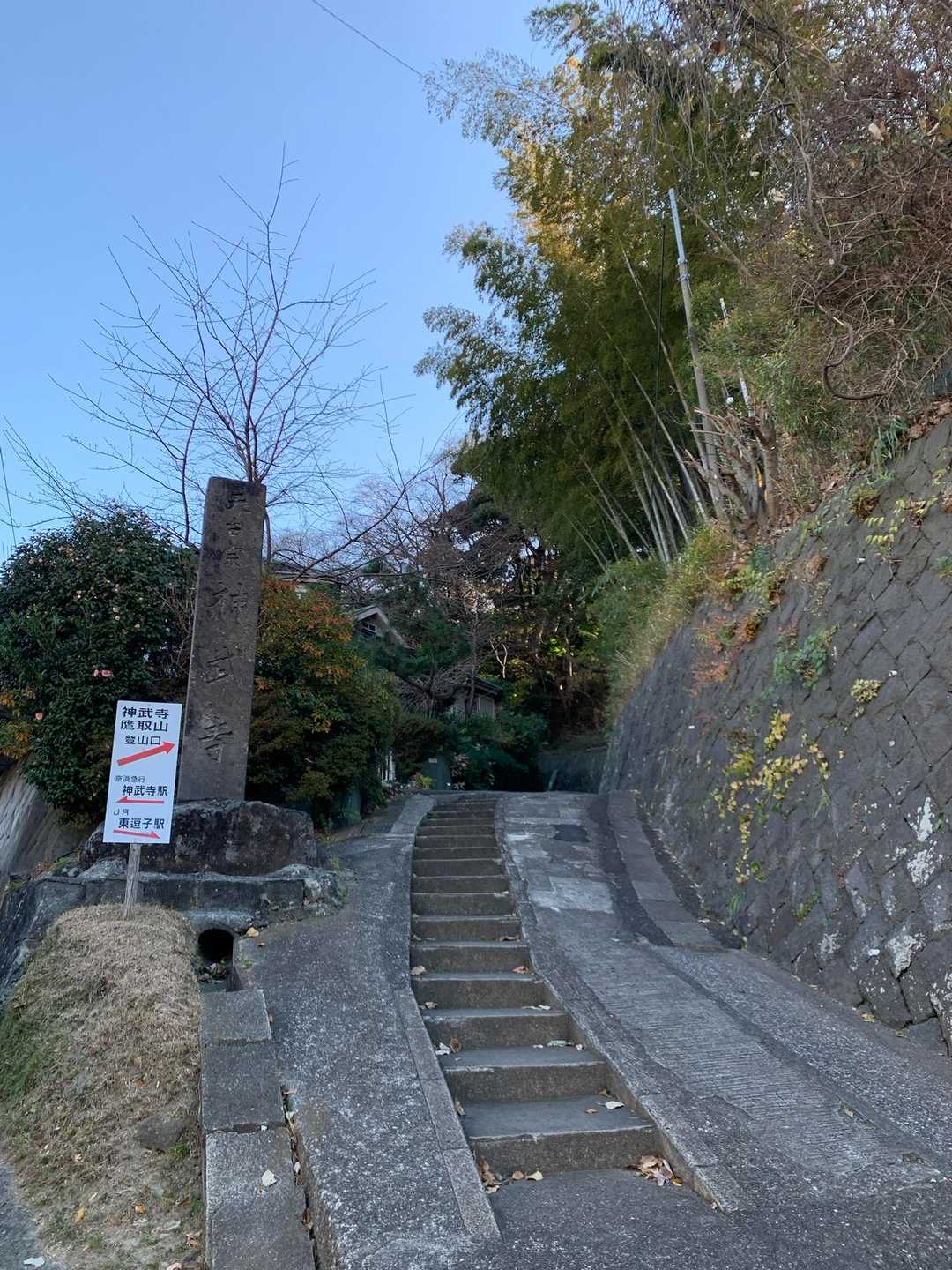 JR東逗子駅より🥾
ここから登山道の始まりです♪