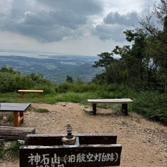着いた！
