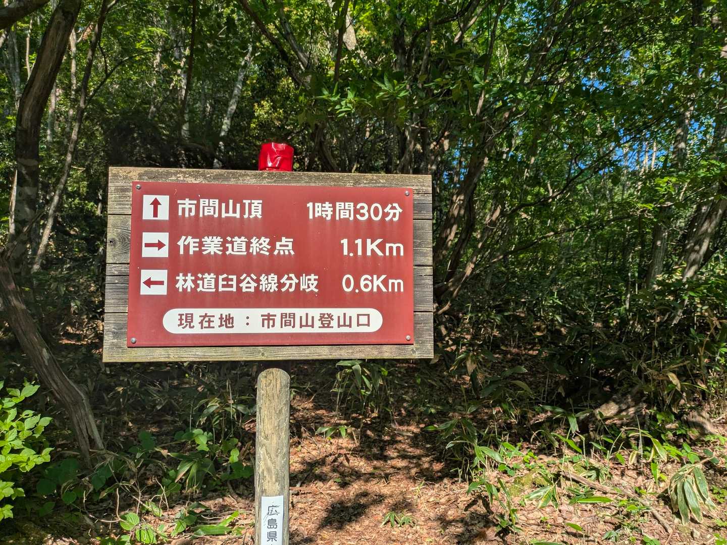 市間山-立岩山-日の平山 往復コースの写真
