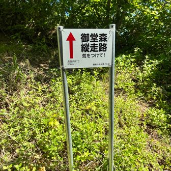 登山口到着
