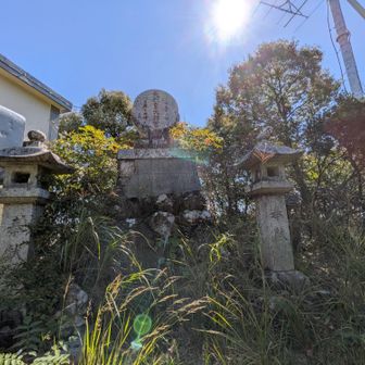 昭和9年に皇太子の誕生を記念して建立された、「天照皇大神宮」の石碑