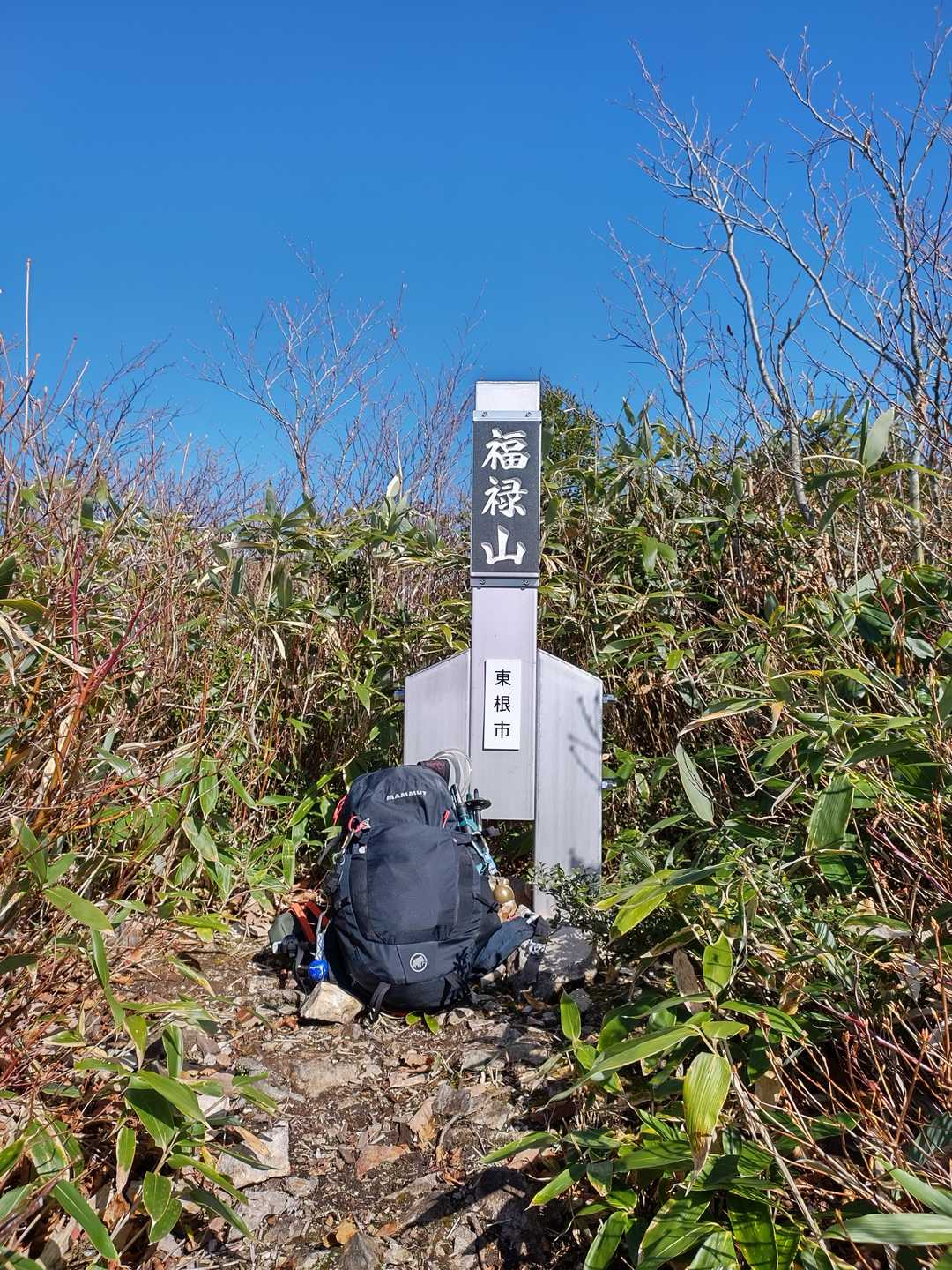 福禄山山頂