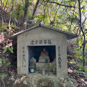 虚空蔵菩薩