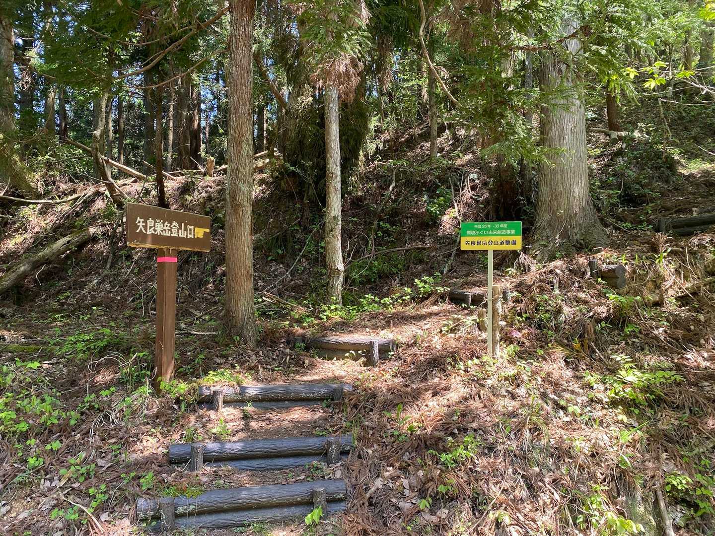 帰路は黙々と歩いて、
ほどなく、登山口 。

Ｔ氏、今回もお疲れ様  。
ありがとうございました 🙏