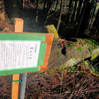 授かり石
子供に恵まれなかった夫婦がここでゆったり過ごし合体したら授かったとある🤭