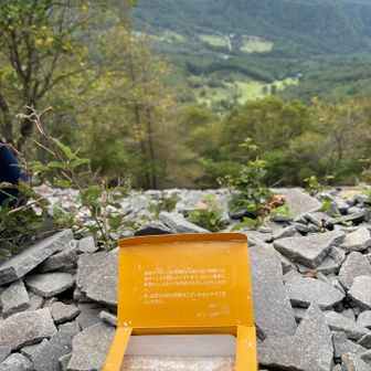 これが「鉄平石」でおおわれた山ってことね🪨
家の外観やアプローチに使われる石🪨とか….

これから登りに入るので、ちょっと広いところでプチ休憩😙
口の中の水分持ってかれる〜🫢