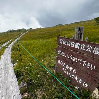 下山前に弥陀ヶ原周回コースへ