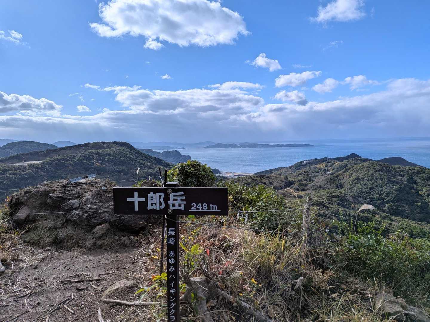 十郎岳山頂