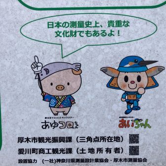 あいちゃんは初めましてです。
カワセミと何がモチーフかな？