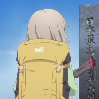 旅と山に行きたい人