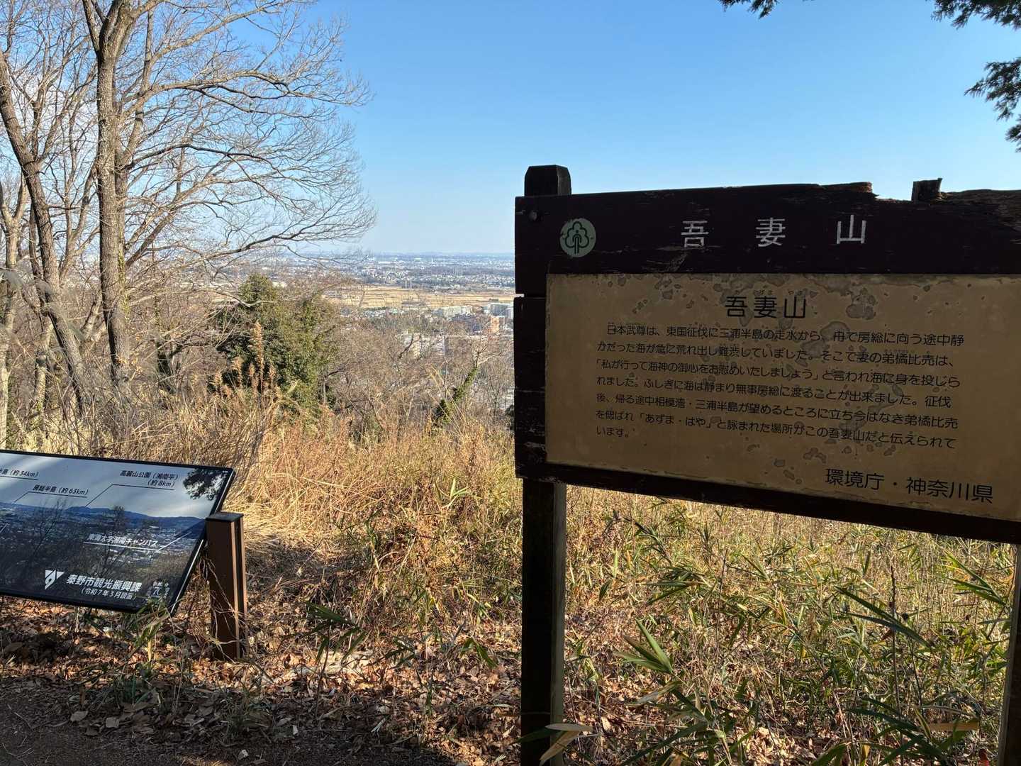 秦野駅-弘法山公園入口登山口-権現山-弘法山-善波峠-善波 縦走コースの写真