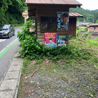 下山予定地の平バス停に到着でお疲れ様🙌今日も無事に歩けた事に感謝！
ここはバス停ですが午前中にしかバスは来ない様なので夜中にデポした自転車で登山口まで戻りました。
自転車でスタート地点までの道中、交通量が多く🚕みんなスピード早めで道路の車幅が狭く危ないので自転車デポするのはオススメ出来ませんね！