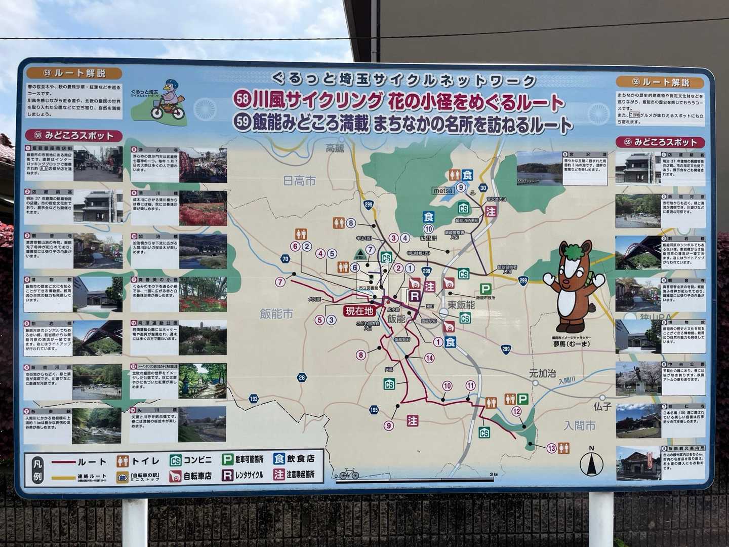 飯能駅-天覧山入口-天覧山-多峯主山-大黒山-多峯主山登山 縦走コースの写真