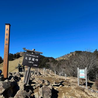 大菩薩峠にある介山荘も営業してない。トイレは使えました。