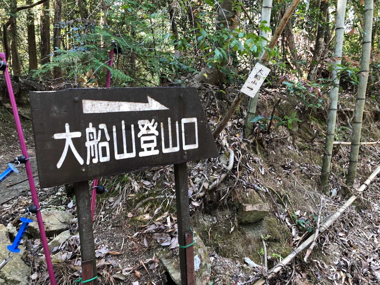 波豆川バス停からの登山口です