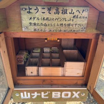 BOXから木札をいただいた。嬉しい。