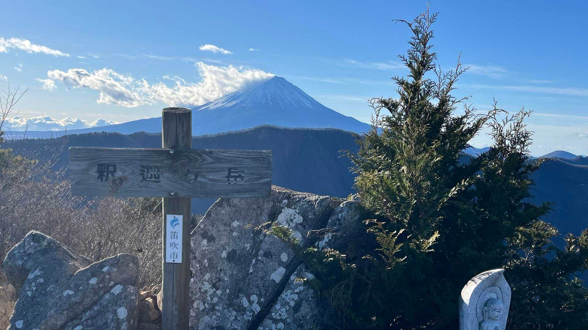 富士山最高