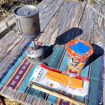 カップ麺を戴いたら、さぁ帰りますか。