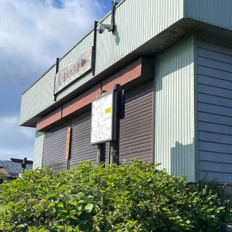 茶屋が閉まってた〜