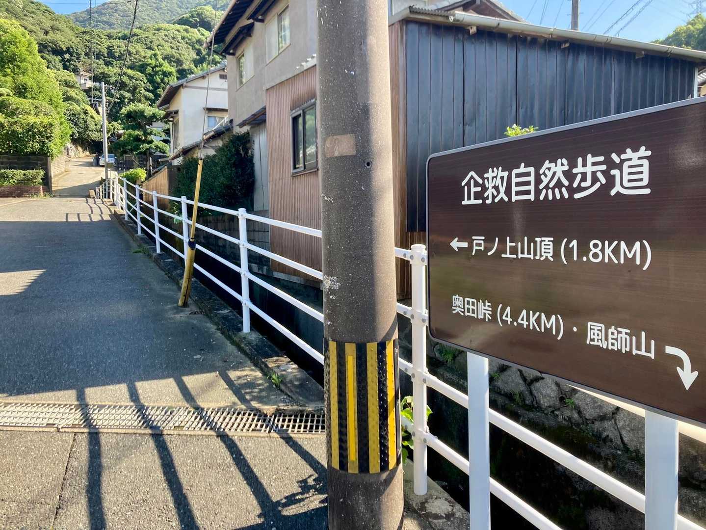 登山口へ到着〜