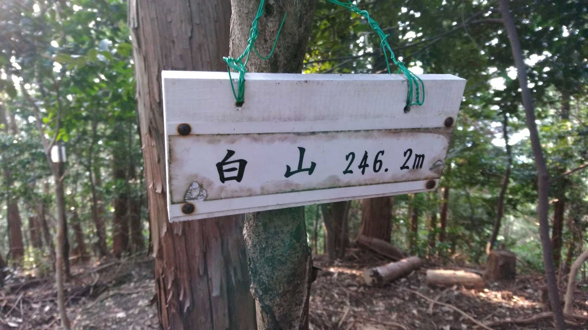 白山　頂上。