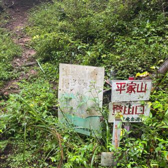 取付き点