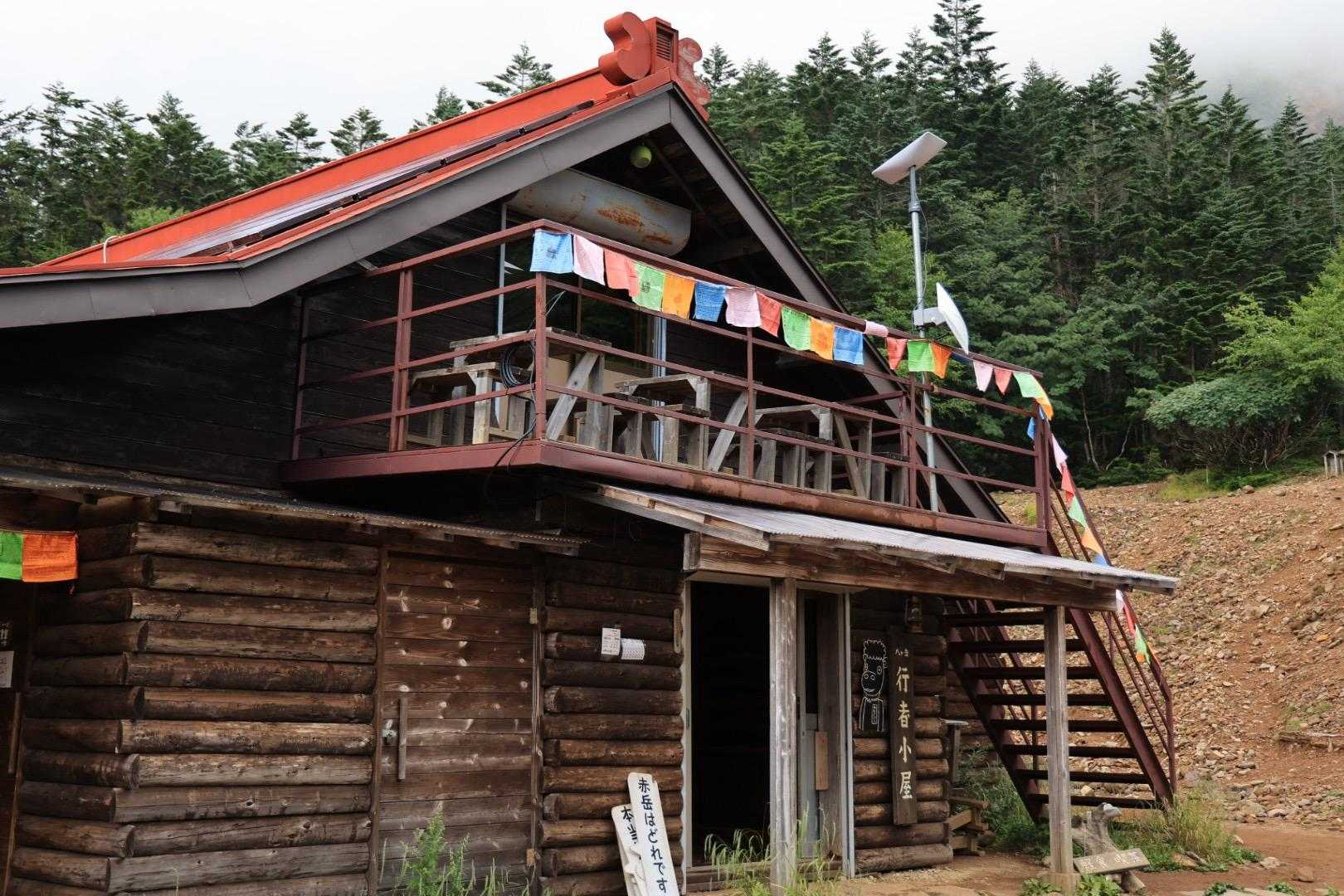 行者小屋に到着