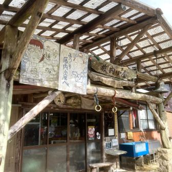 藤内小屋🛖
