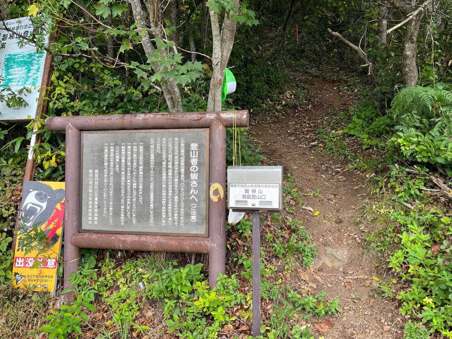 今日も熊さん🐻に
会いませんように🙏
よろしくお願いします