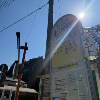 さーて、駅まで歩きますかね