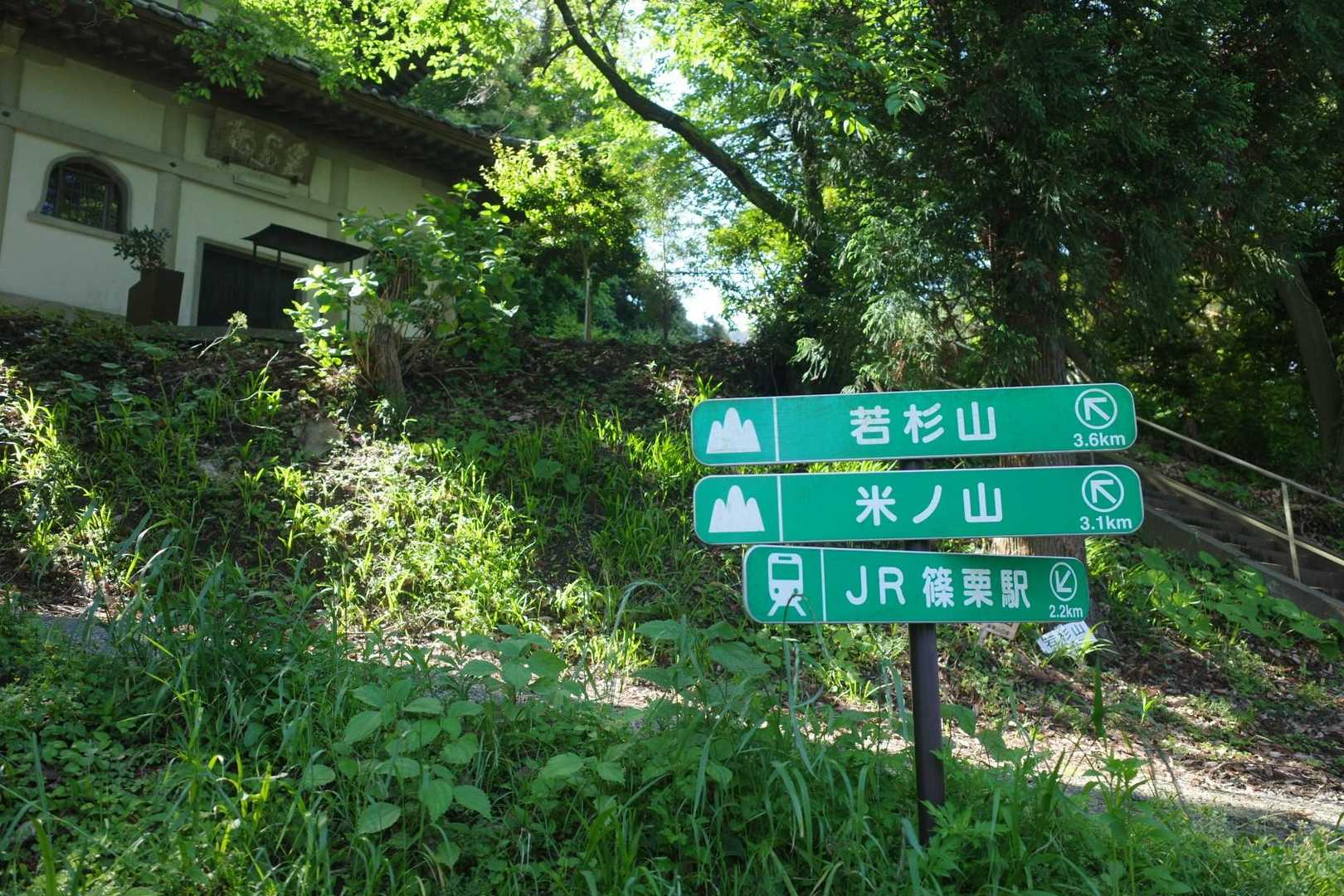 まずは天神よりバスで篠栗へ
篠栗駅からてくてく歩き登山口到着