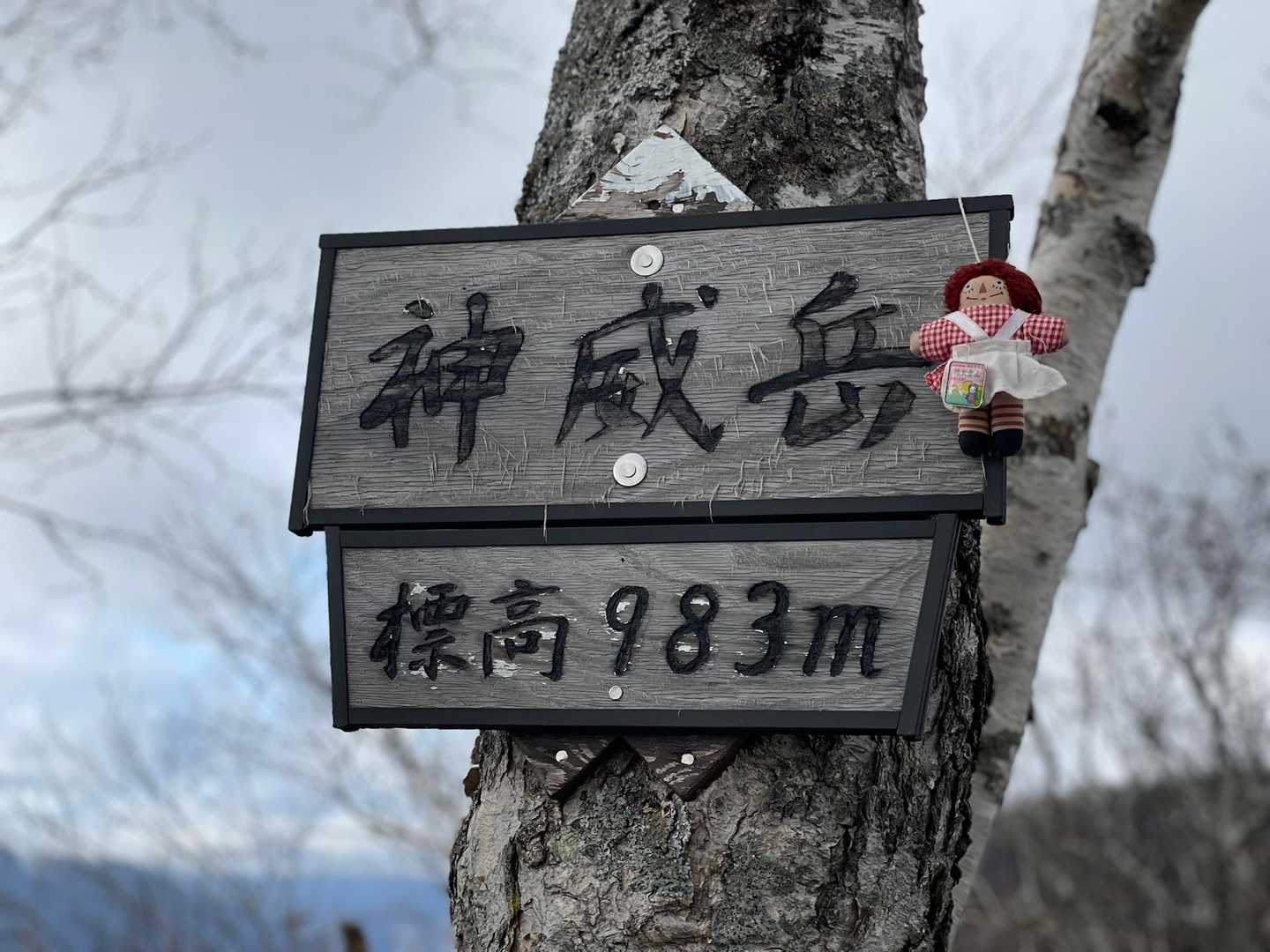 劇下り坂を頑張って登る　こちらは渋い看板🪧