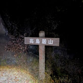 3座目。吉備全山縦走大会の受付時間あるので計算しながら歩いてます。リーダーのTAKUMIさんが🤣感謝です🙏