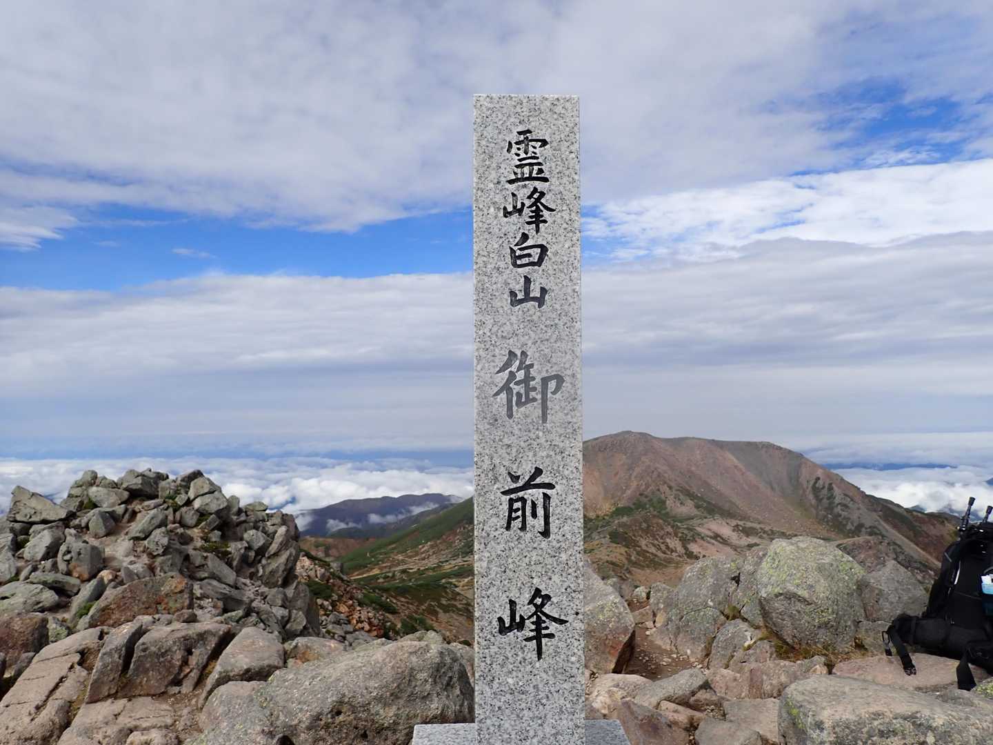 山頂