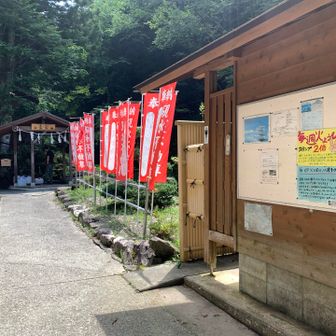 不動湯♨️に到着。トイレもある。