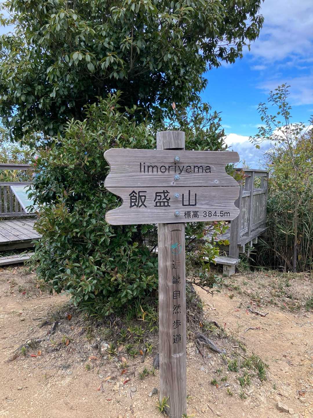 孝子駅-高仙寺-高野山-飯盛山-提灯講山-みさき公園駅 縦走コースの写真