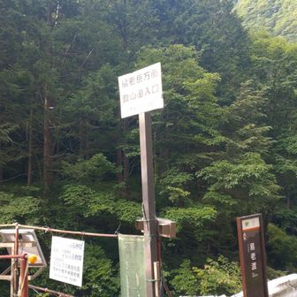 易老渡着　ここから長〜い激上り