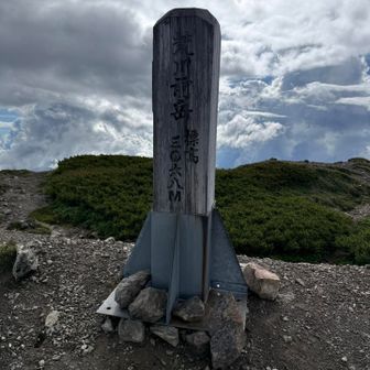 荒川前岳に行ってみす。奥まで行かない‼️